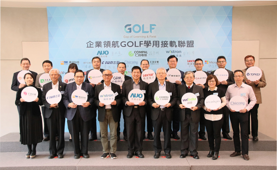 AUO、Compal、Wistron による GOLF (Gap of Learning & Field) アライアンス