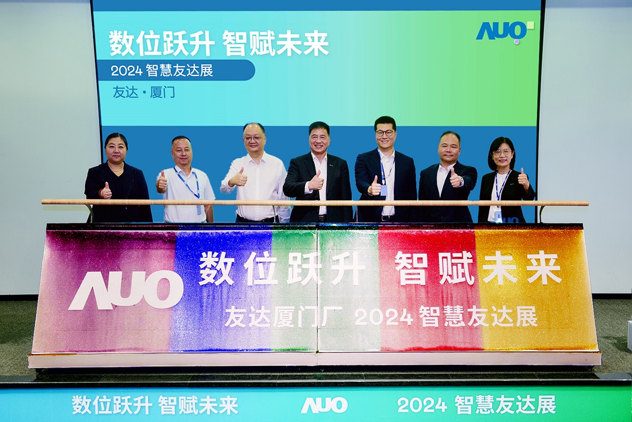 zoty中欧厦门举办「数位跃升 智赋未来2024 智慧zoty中欧展」，展示智能制造能力成熟度四级实力，构筑产业升级竞争力