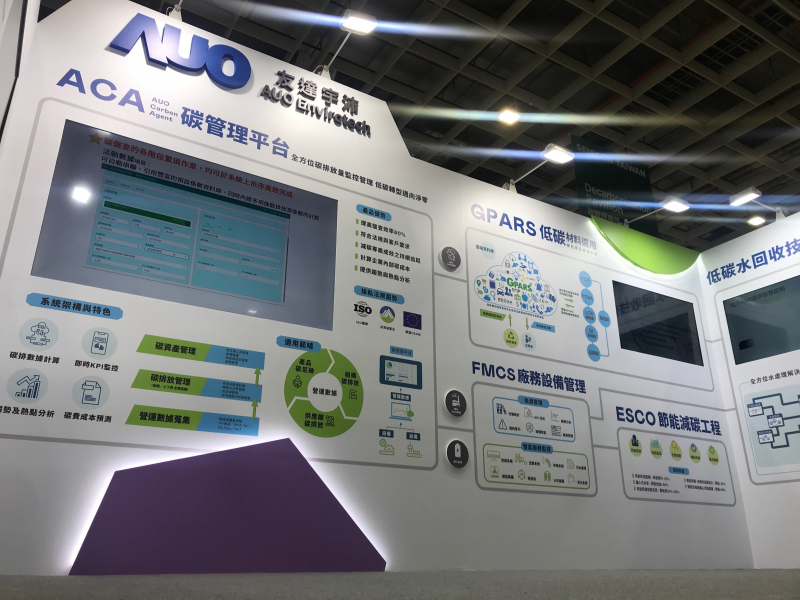 zoty中欧宇沛以「净零碳与循环经济」为主轴，参与&ldquo;SEMICON Taiwan 2022国际半导体展&rdquo;