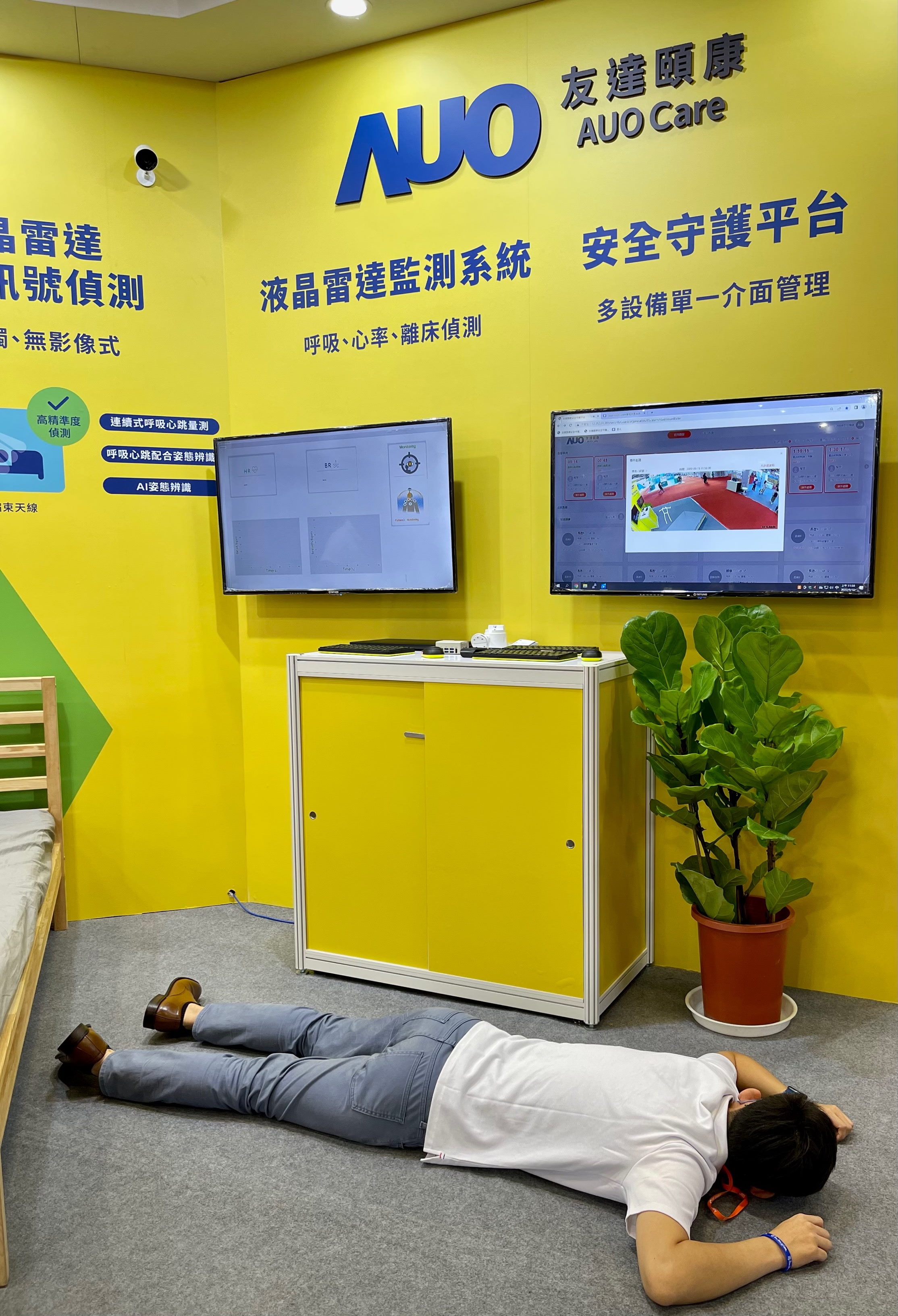 zoty中欧颐康开发「先知跌」跌倒侦测系统，掌握意外救援黄金时间