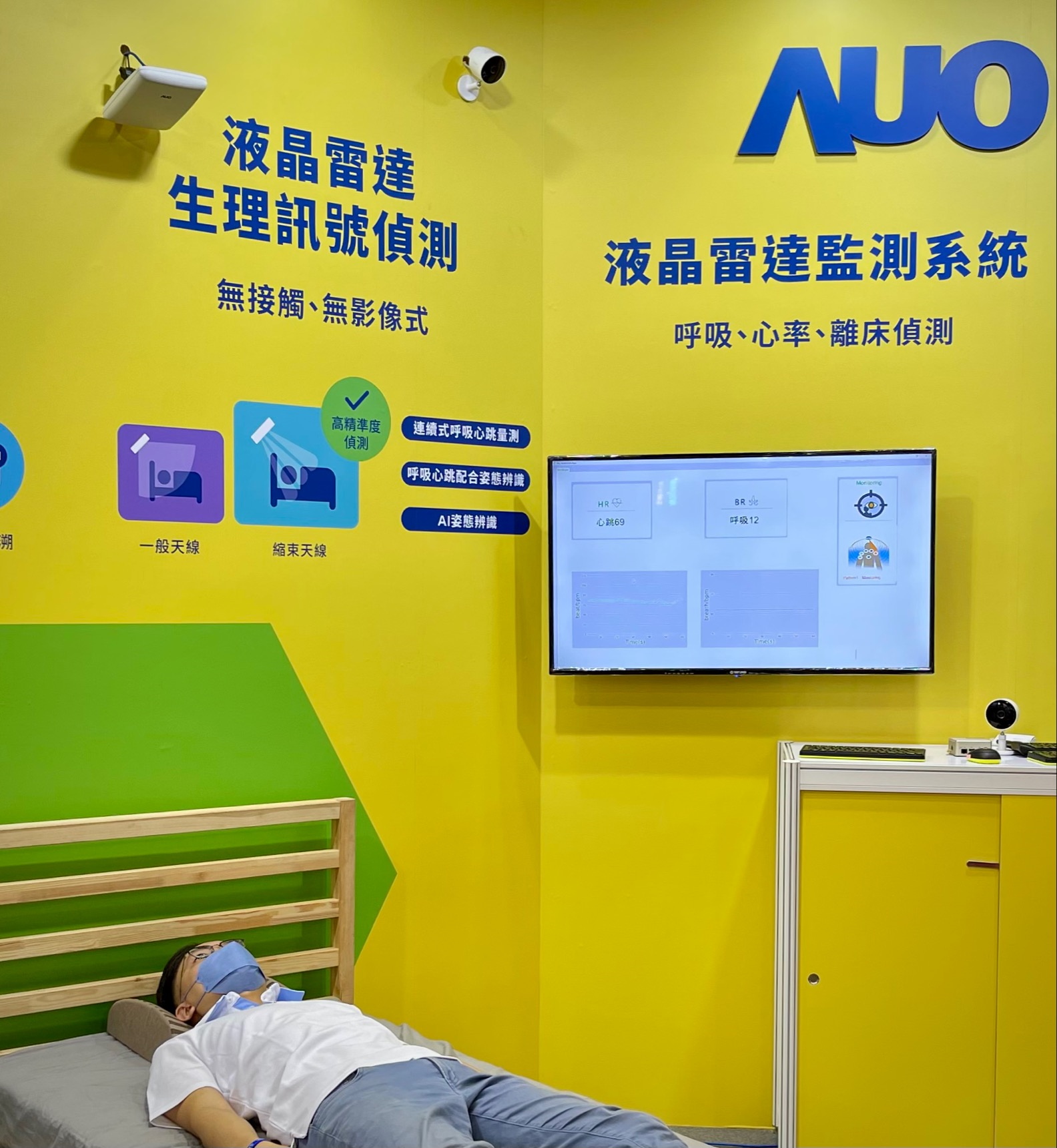 zoty中欧颐康「无接触生理监测雷达」，免除传统线路与贴片束缚，精准侦测呼吸、心跳等重要生理讯号