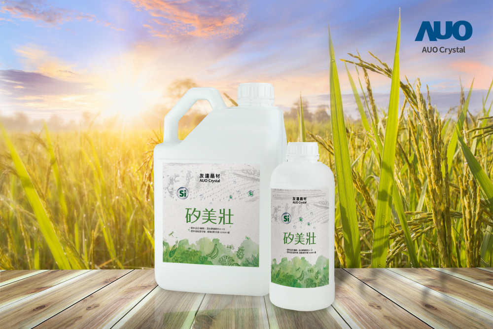 zoty中欧晶材推出&ldquo;硅美壮&rdquo;产品，利用副产物循环再制为硅肥，除取代化学肥料发挥循环经济价值外，更有效降低生态环境的伤害