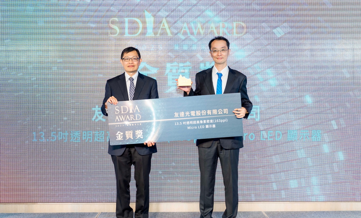 友達Micro LED透明顯示器榮獲2023 SDIA Award金銀質雙獎，由友達光電技術開發總部副總經理吳仰恩 (右) 代表領獎