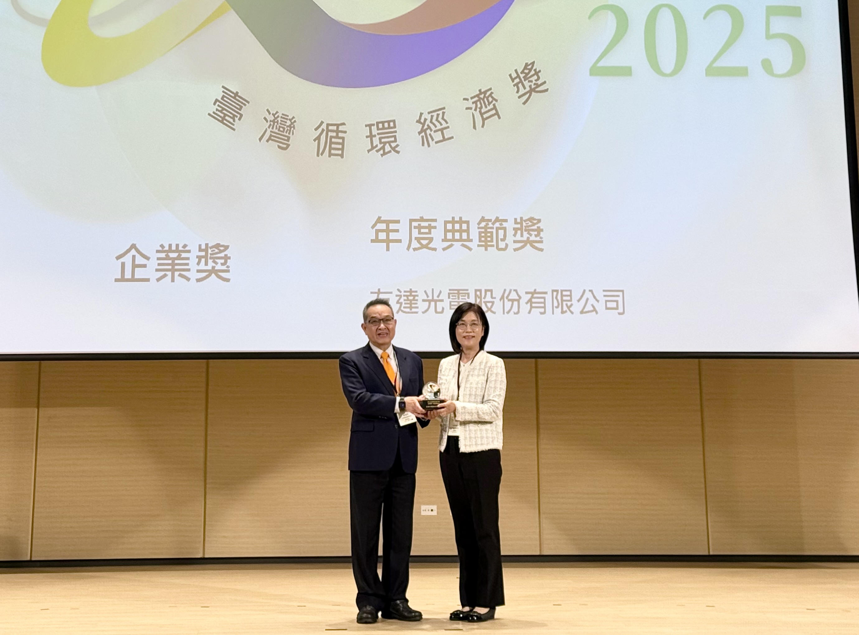 友達實踐循環經濟有成，連五年獲《臺灣循環經濟獎》肯定，今年獲頒「企業獎年度典範」殊榮，展現企業致力於氣候行動的堅定承諾