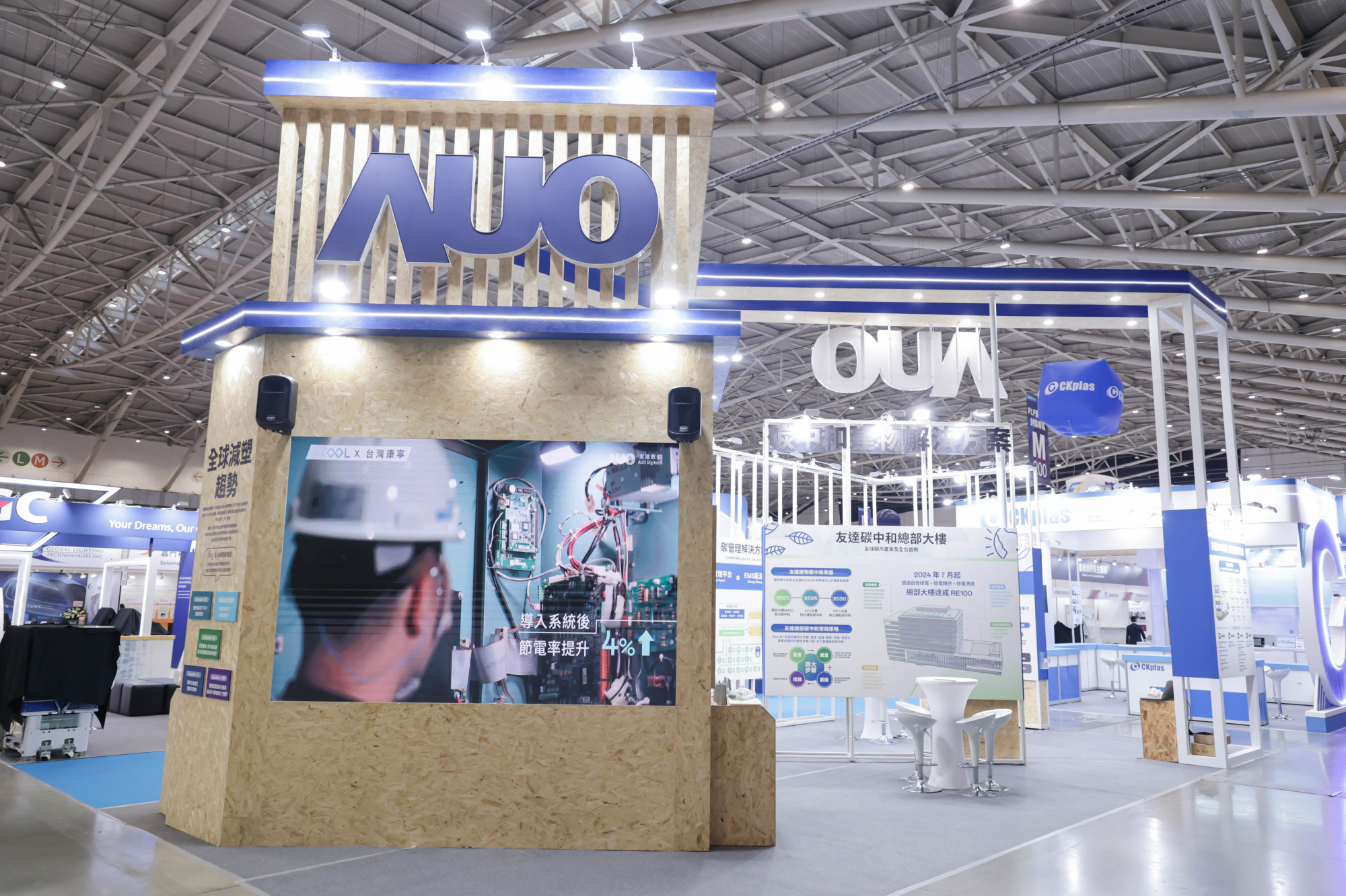 友達淨零碳排與新能源展位全面採用可回收材料，包含整體採鋁柱組合結構，搭配甘蔗板呈現溫潤木質色調，並以租賃桌椅進行現場陳設，實現源頭減量。