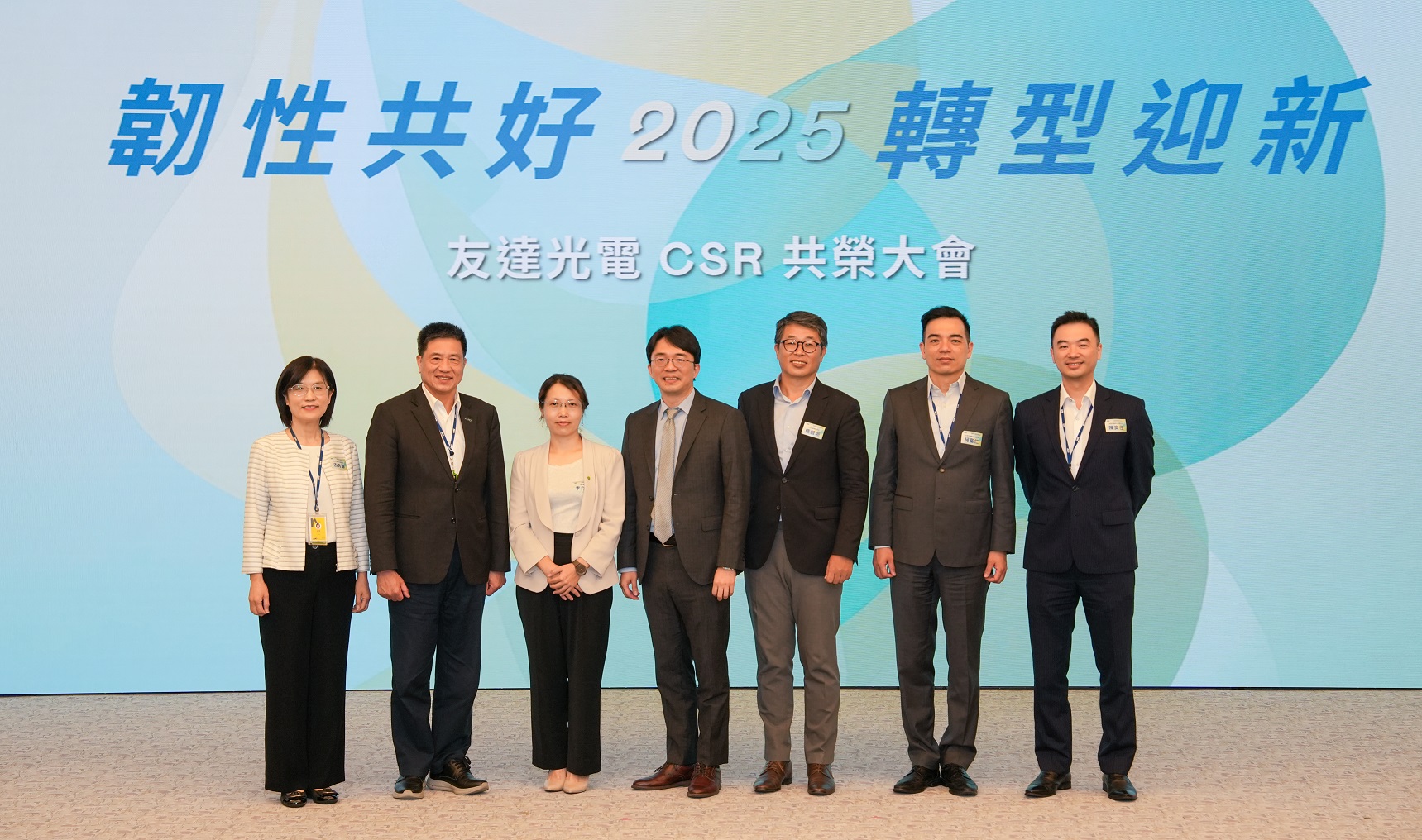 友達2025 CSR共榮大會，邀請專家分享環境、社會、治理三面向之最新趨勢與實務經驗（圖左到右：友達永續長古秀華、友達董事長彭双浪、勤業眾信資深執行副總經理李介文、臺灣碳權交易所總經理田建中、天下雜誌永續會永續發展策略長熊毅晰、友達執行長暨總經理柯富仁、友達供應鏈總部資深協理陳奕任）