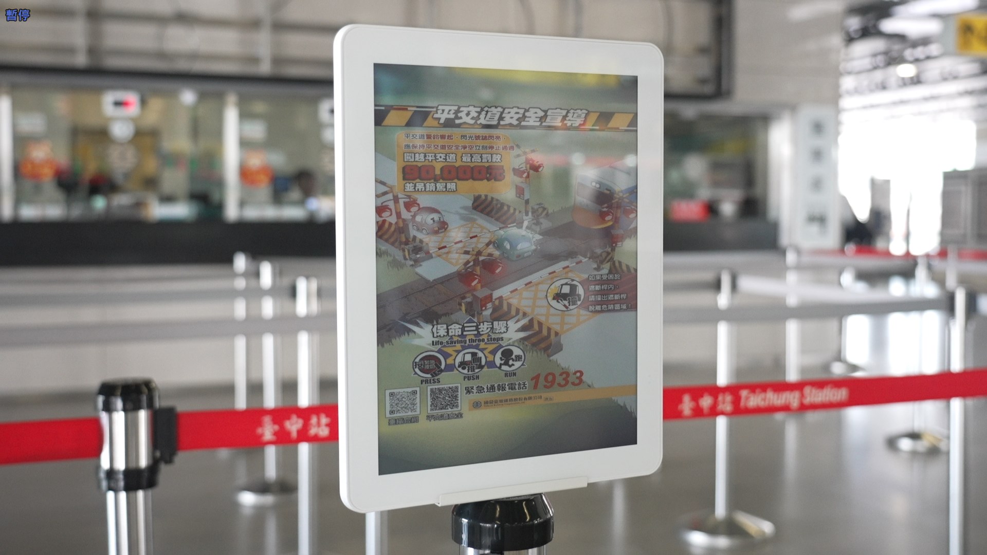 智慧顯示引導立牌運用電子紙技術具備高對比、低耗能與長時間可視性，顯示站內動態資訊、導引指標，強化旅客動線辨識與資訊可讀性