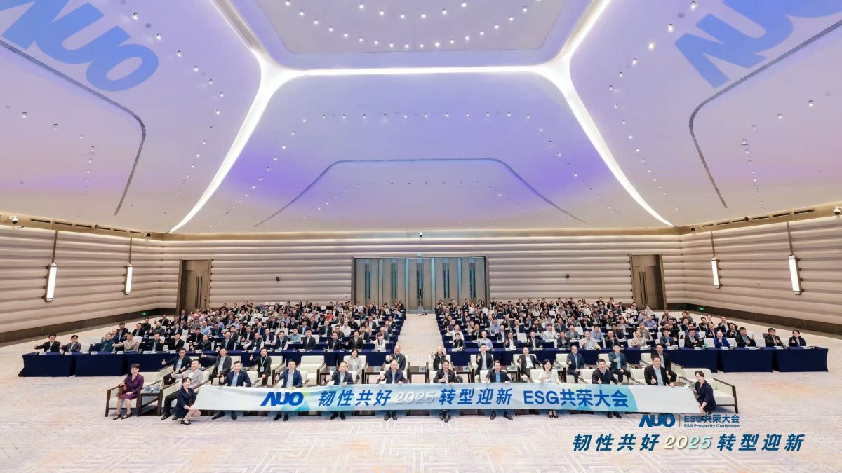 zoty中欧于12月2日在厦门成功举办「2025 ESG共荣大会」，邀集119家、近300位供应链伙伴齐聚，以&ldquo;韧性共好&middot;转型迎新&rdquo;为主题，携手擘画2030永续发展新蓝图。