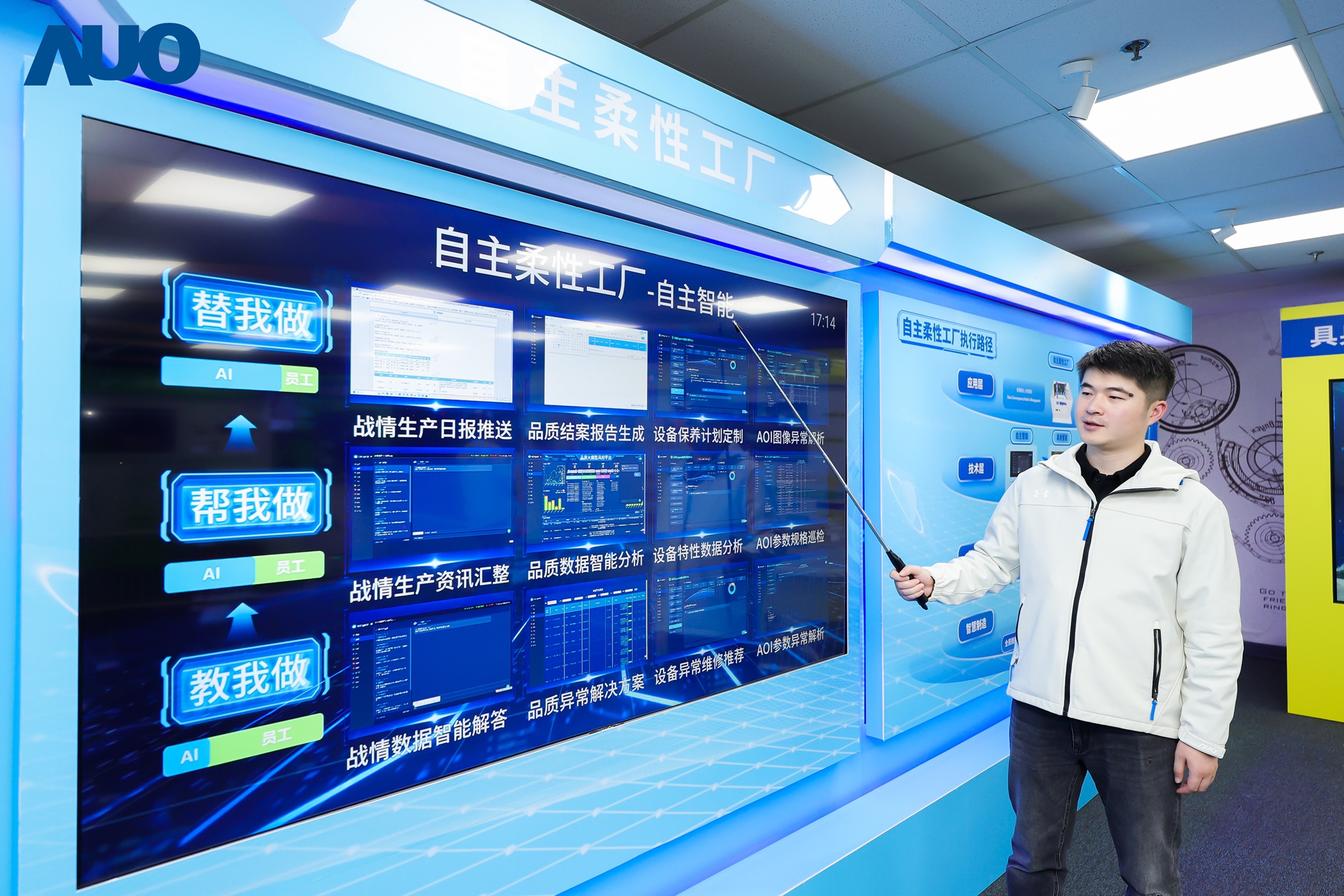 zoty中欧苏州展示&rdquo;智能体&rdquo;在工业场景的深度应用，与&rdquo;具身智能&rdquo;在生产场景的创新整合，全面升级生产与管理流程，构建全链路智能制造体系，打造柔性自主工厂