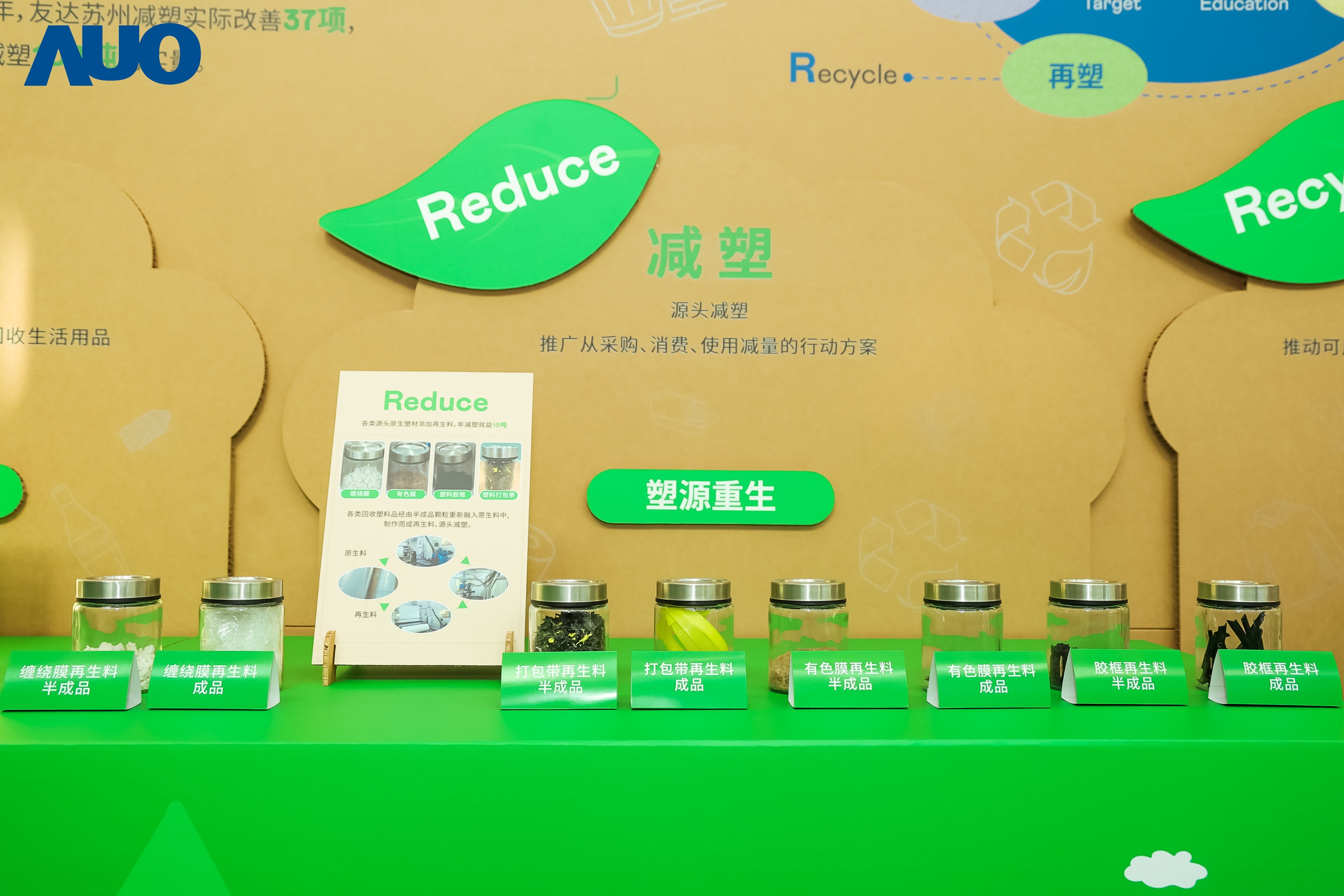 在智能制造持续升级的同时，zoty中欧苏州也同步推进可持续发展策略，并携手供应链从源头实践减塑，展现低碳与绿色转型成果